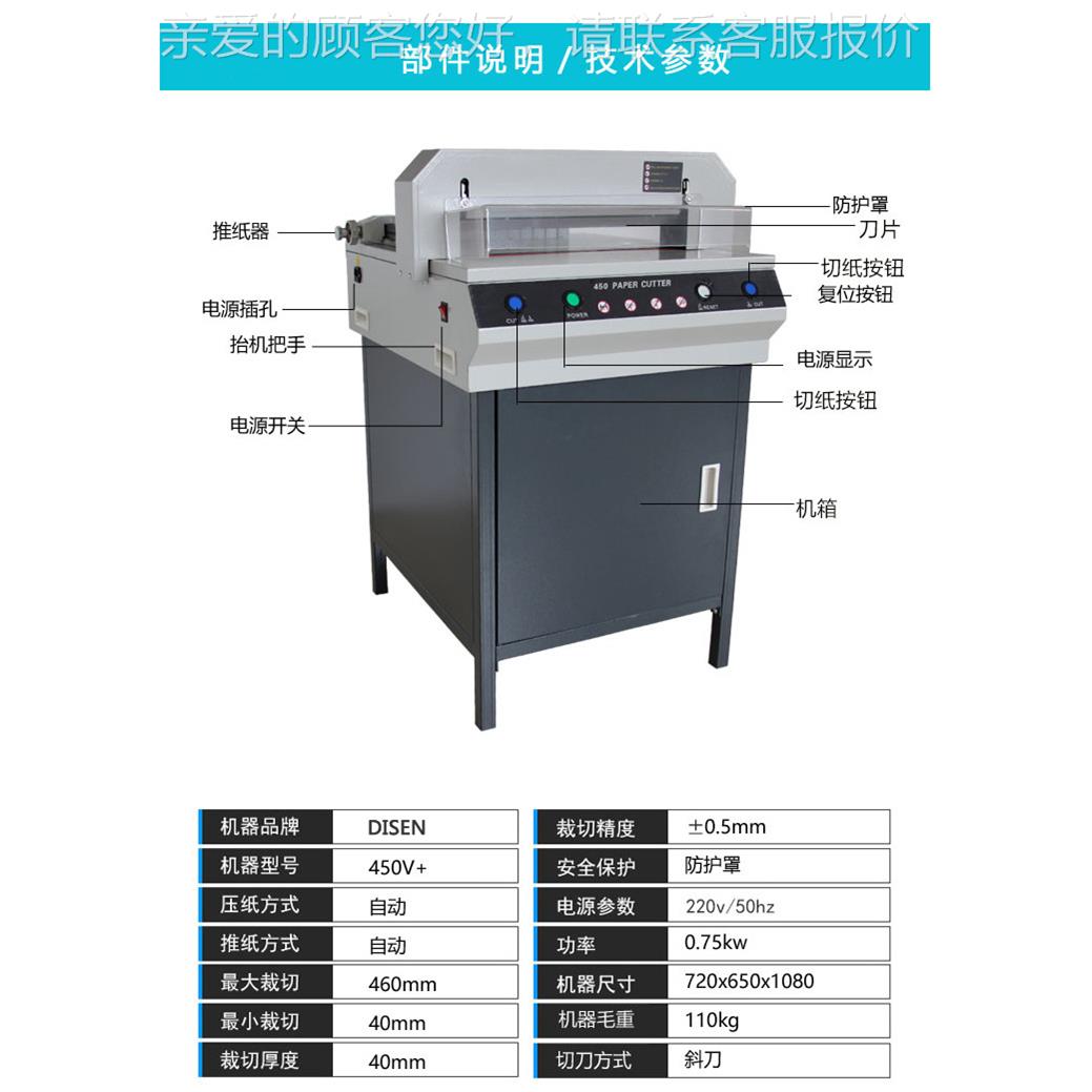 45V+精密0切纸a机全自动切纸机裁纸t机厂家a4 pape436r cuter mch