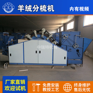 羊毛被生产线羊毛被生产机器羊毛开松机羊毛加工机械羊毛分梳机
