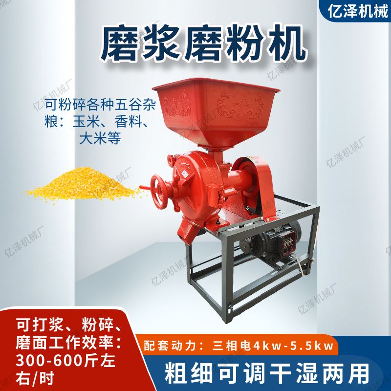 磨粉机五谷杂粮    磨浆机豆浆磨米机磨粉机干湿两用打粉机磨浆机