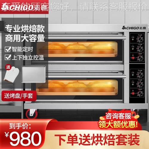 商用烤箱大型蛋糕电烤箱披萨二层烘焙箱大容量一层二盘烘烤炉