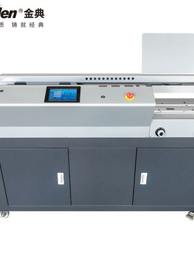 金典GD-W605全自动无线胶装机A3幅面标书文件书籍报告合同装订