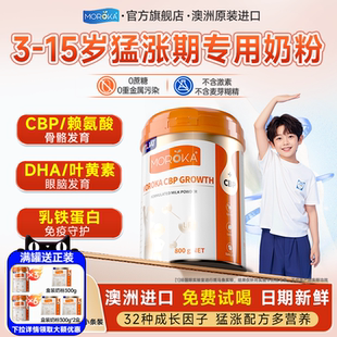 儿童奶粉3到15岁成长专用助力6高钙配方个子赖氨酸cbp学生青少年