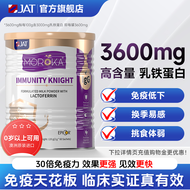 免疫天花板30倍免疫力实证有效