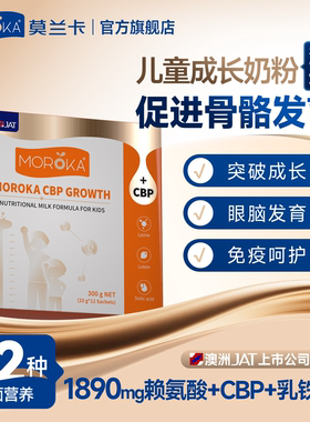 儿童成长配方专用奶粉助力青少年学生6高钙赖氨酸个子3到15岁以上