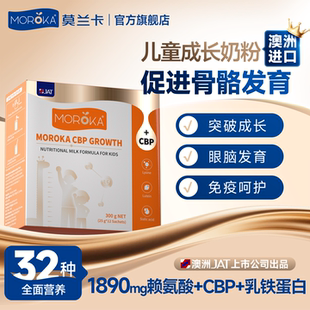 儿童成长奶粉3到6岁15专用配方独立小包装cbp澳洲进口学生牛奶粉