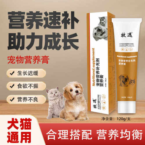 补充维生素美毛均衡猫狗营养膏