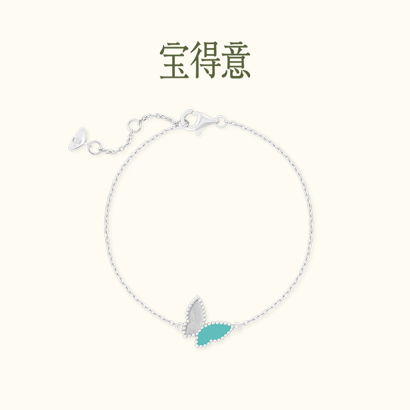宝得意娥眉曼织系列女高级感铜合金拉丝蝴蝶造型气质百搭手链送礼