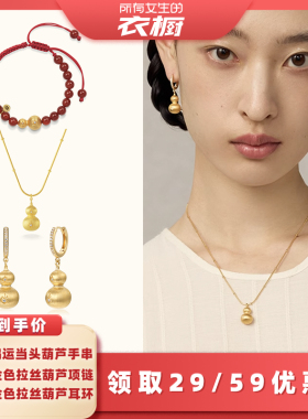 宝得意金色拉丝葫芦吊坠项链福禄时尚百搭高级设计师圣诞节礼物