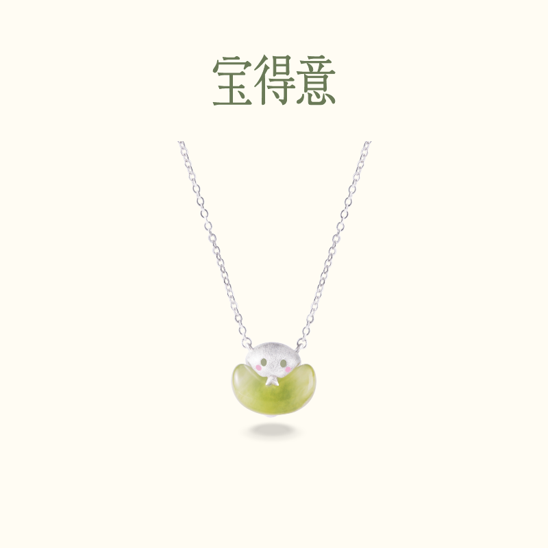宝得意元宝蛇纹岫玉项链绿玉吊坠轻奢礼物本命年锆石百搭生日礼物