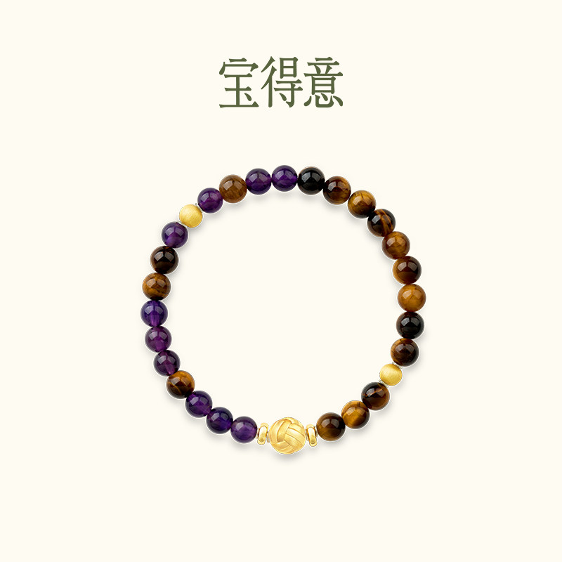 宝得意有球必应蹴鞠系列虎眼石紫水晶编手串叠戴生日礼物轻奢送礼