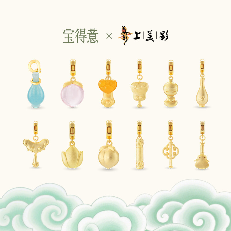 【上美影联名系列】宝得意人参果吊坠可拆卸配件DIY多巴胺任意扣