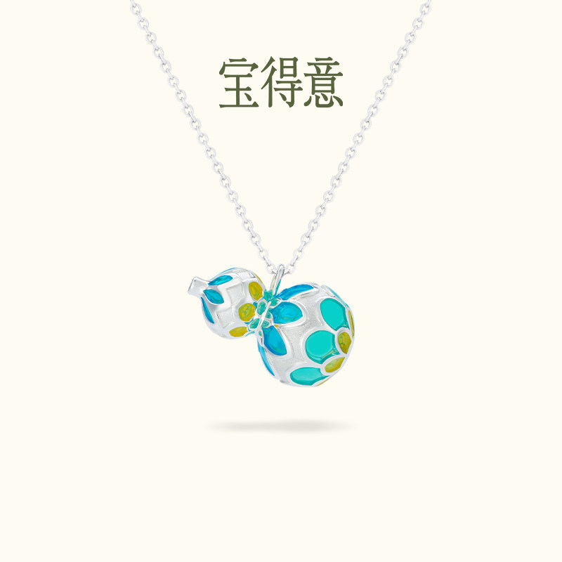 宝得意玲珑通透系列空窗鎏彩葫芦项链吊坠新款轻奢高级感生日礼物