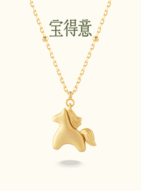 【汤圆直播专属】马年系列小马项链红玛瑙本命年百搭吊坠送男女