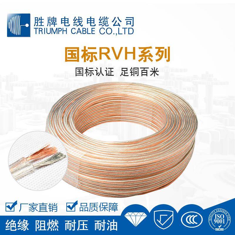 专用音响线RVH发烧纯铜喇叭线汽车功放专业改装音频线音箱金银线