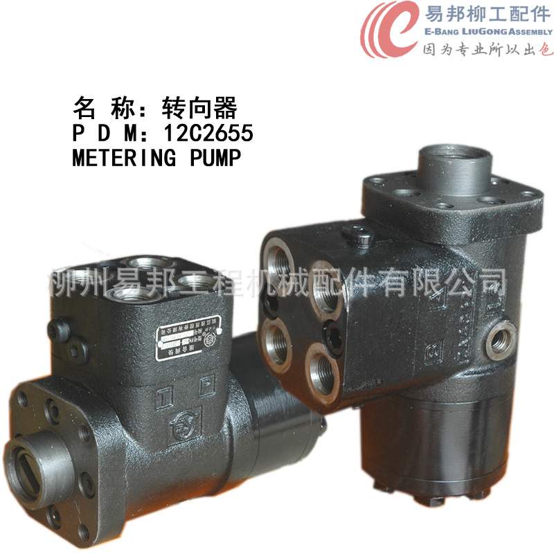 柳工配件 供应销售12C2655原厂CLG816装载机专用转向器