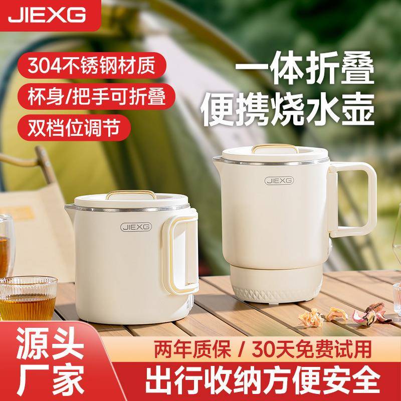 JIEXG折叠电热水壶家用便携式烧水壶小型迷你水壶出差旅行热水壶