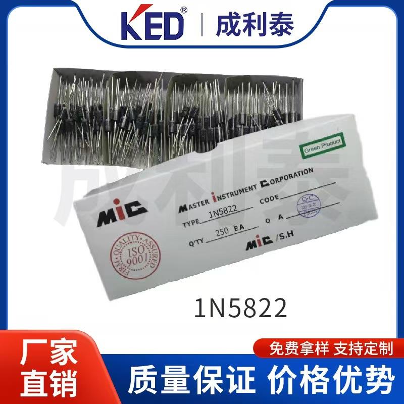 KED直销插件肖特基二极管1N5822 3A40V DO-27封装 MIC 45芯片