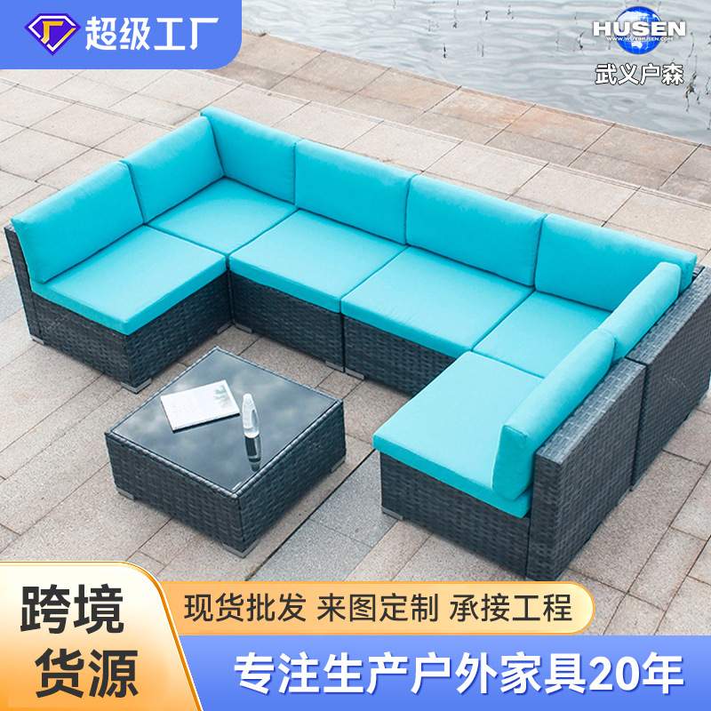 户外方形带靠背家具PE编藤沙发组合室外泳池休闲防水茶几简约现代