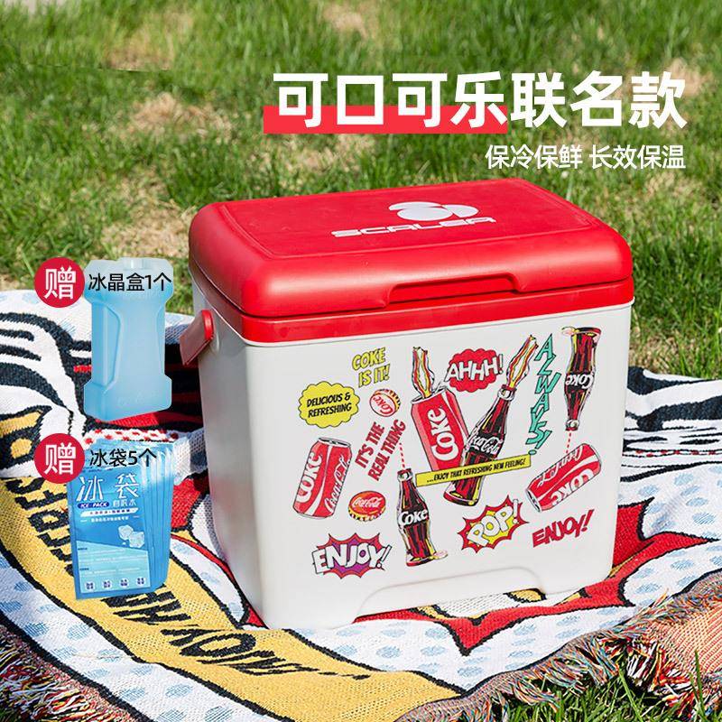 思凯乐可口可乐保温箱冷藏箱车载冰箱户外露营保冷冰块便携箱