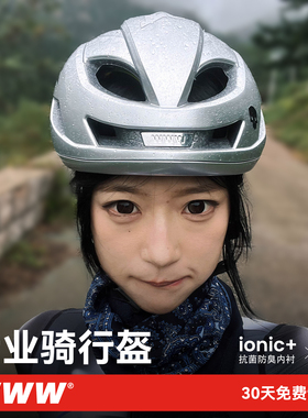【霹雳·伞菇同款AR1】WWW骑行头盔MIPS破风气动透气公路自行车盔