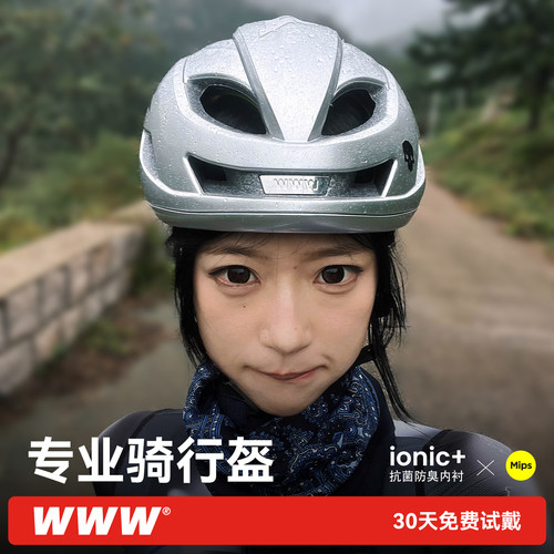 【霹雳·伞菇同款】MIPS骑行头盔