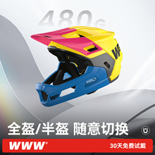 WWW越野儿童全盔山地林道泥地竞速Bmx青少年护具半盔泵道比赛全盔