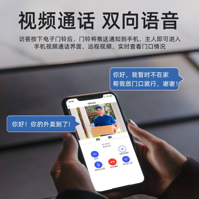 U9无线可视门铃家用监控视频对讲高清夜视抓拍红外监控移动检测