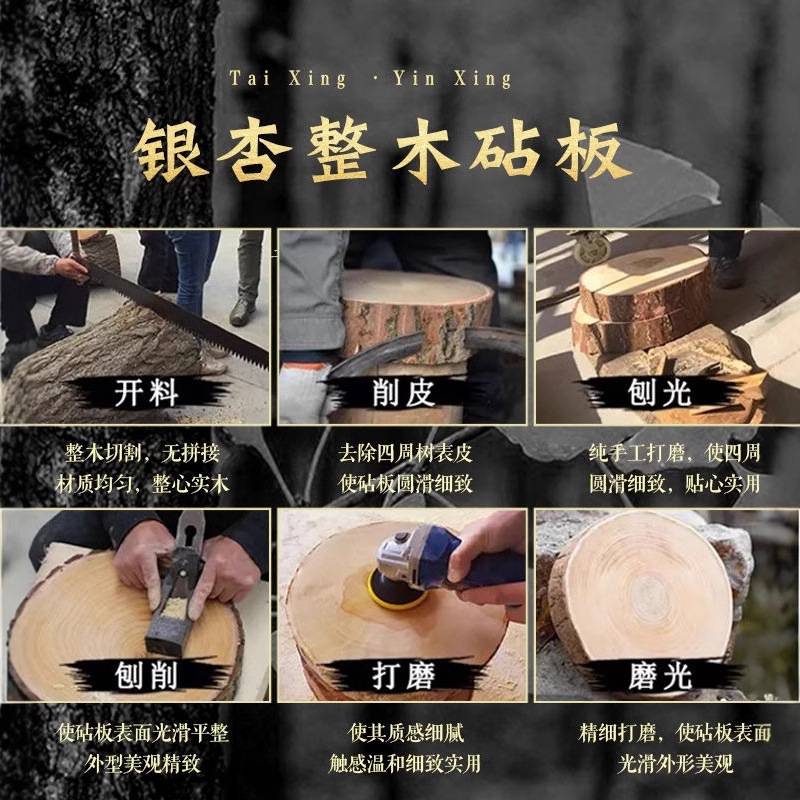 邳州银杏树菜板家用白果树圆墩圆形防裂实木加厚商用菜墩