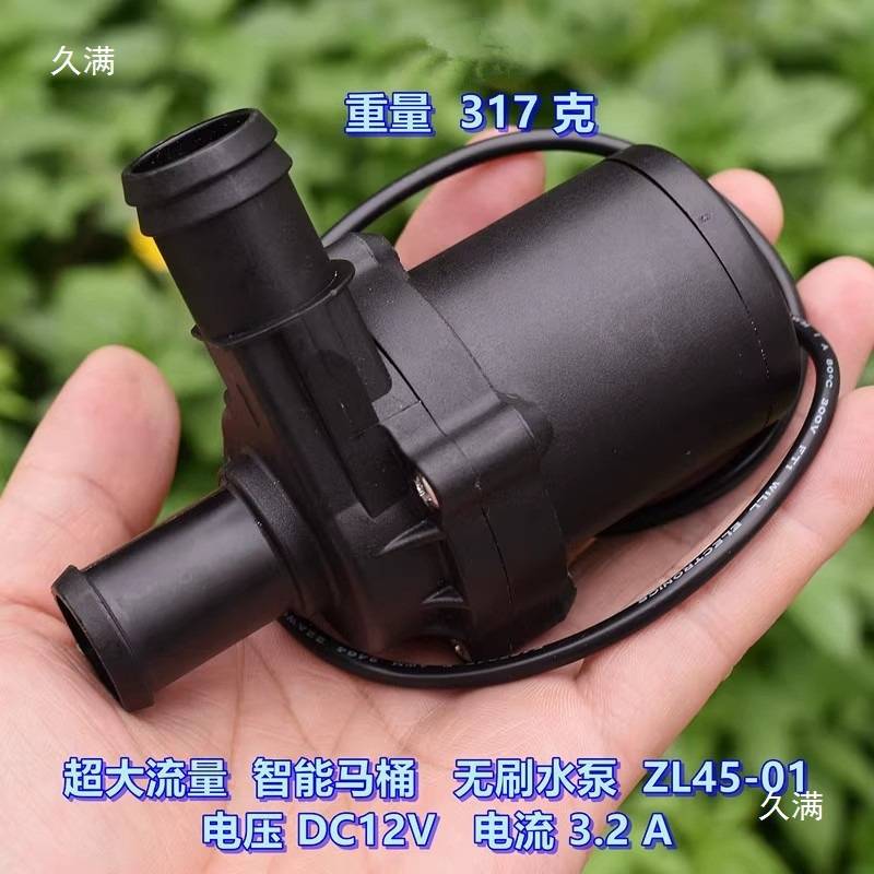 水箱马桶大流量 水泵冲刷增压循环泵ZL45-01 12V 1200升/小时
