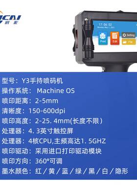 Y3手持自动喷码机 25.4大字体触屏日期木纸箱袋包装袋 打码机