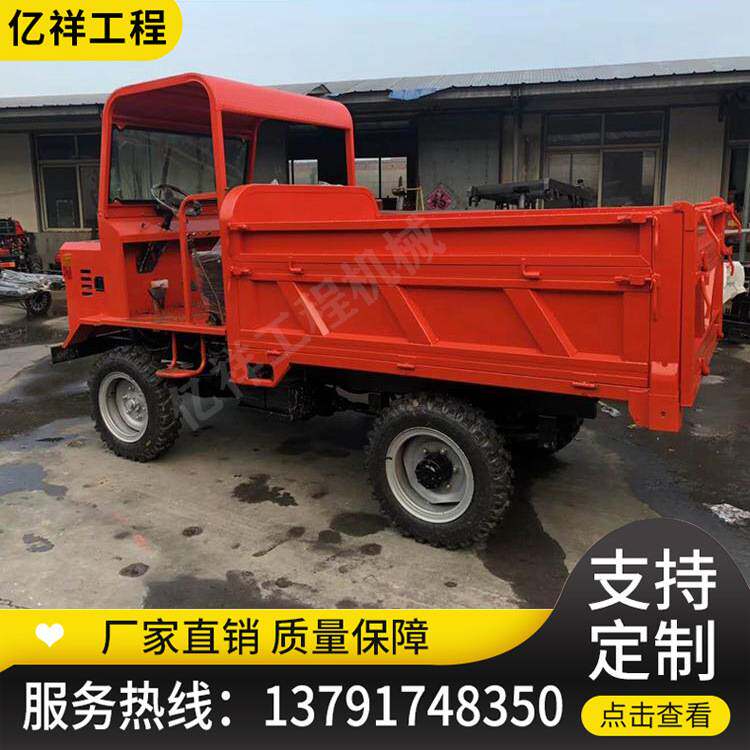轮式自卸车 小型农用四不像翻斗车 四驱农用四不像运输车生产厂家
