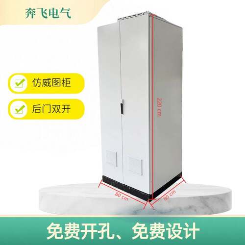 定制plc仿威图电气工业控制柜九折柜变频动力柜 配电柜前后双开门