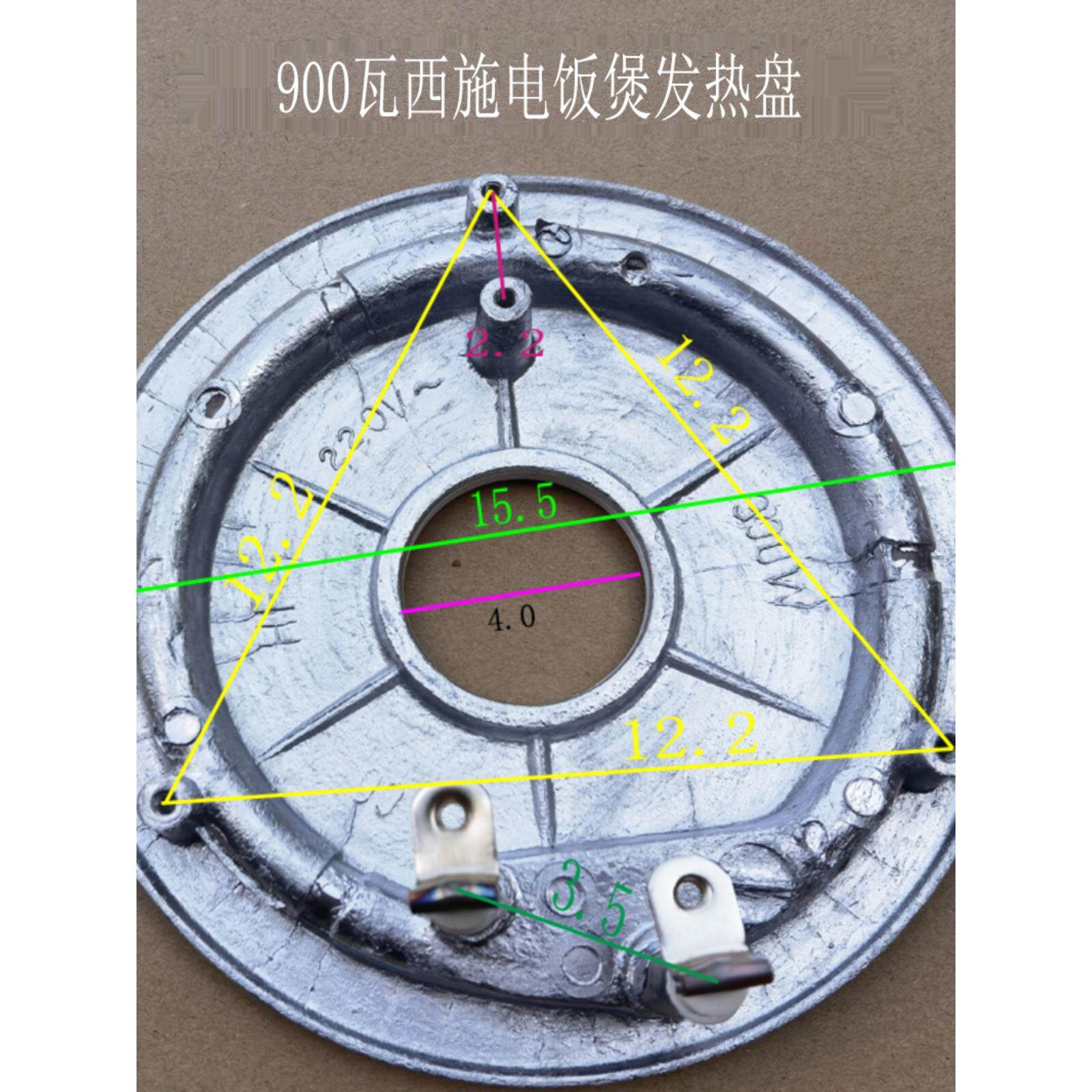 电饭锅西施煲加热盘发热板通用三角半球700w900瓦4l5升配件圆形