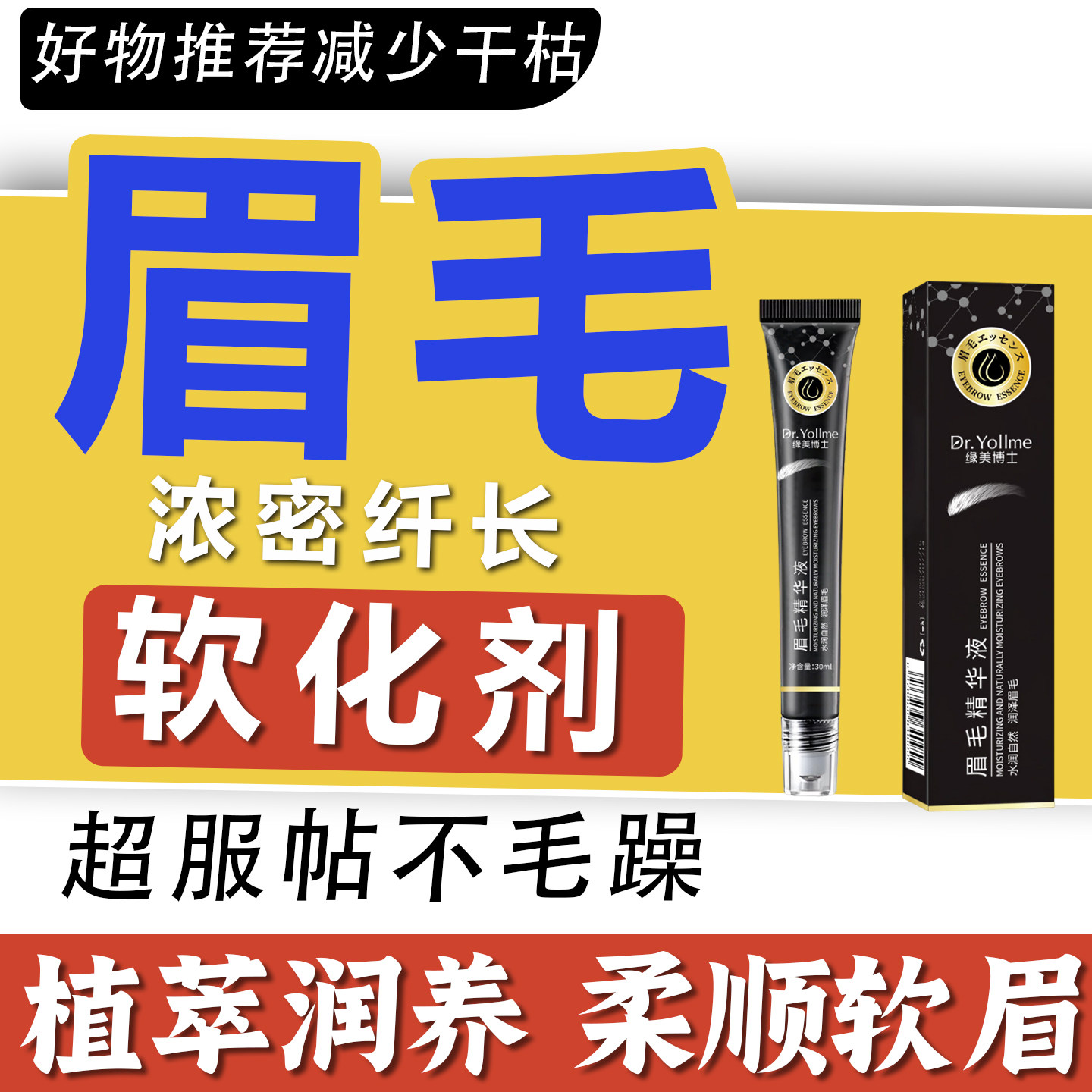 眉毛软化剂持久防水速干眉皂烫睫眉笔/眉粉/眉膏
