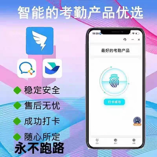 钉钉考勤机钉钉打卡蓝牙打卡机智能考勤机手机识别上班签到考勤机