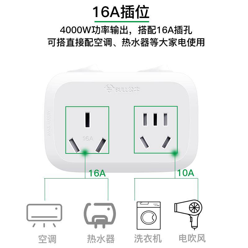 16安大号插头转10a空调专用小厨宝电热水器一转二粗孔无线小插座