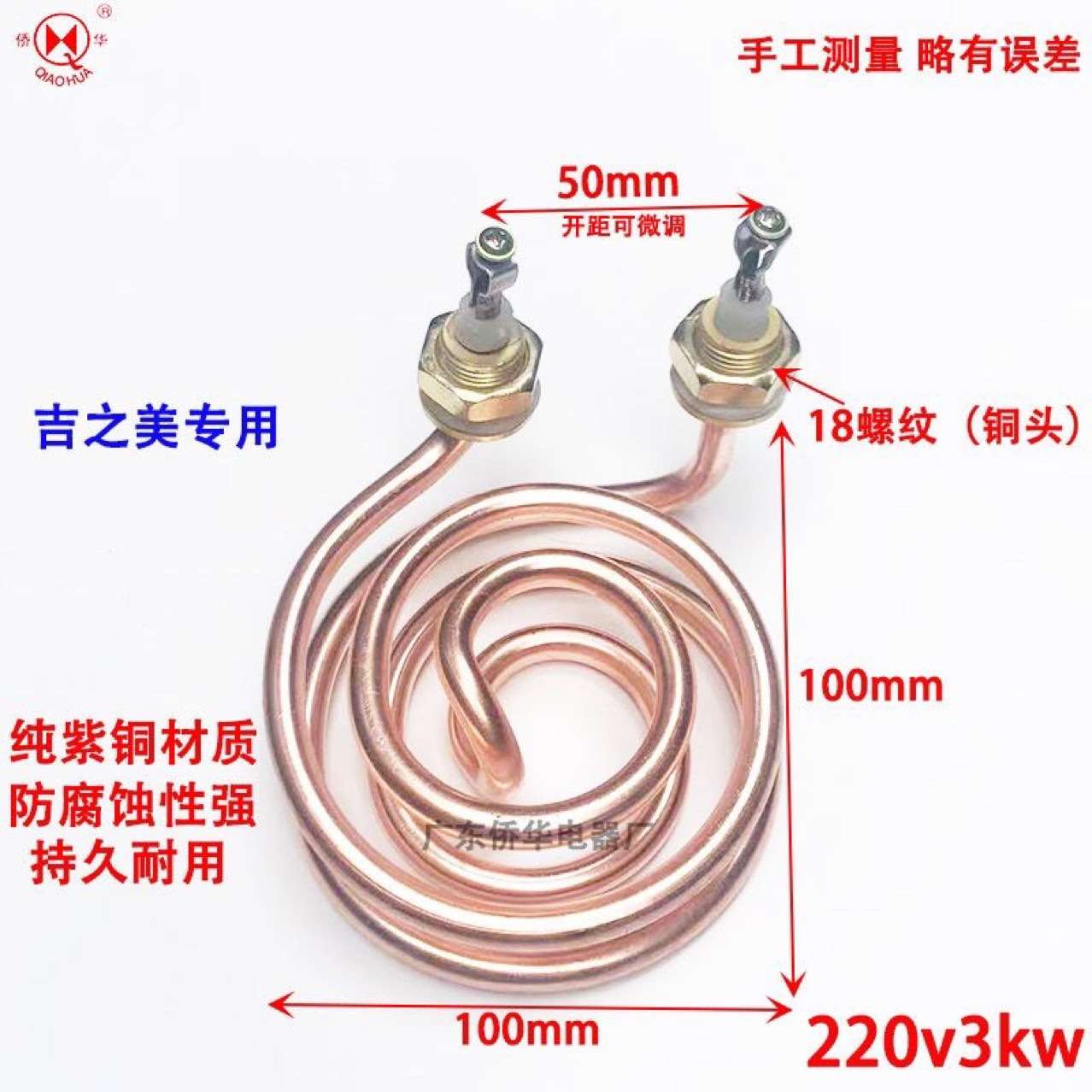 吉之美K1 K2开水器加热管吉宝开水机发热管电热管220v2kw 3kw全铜