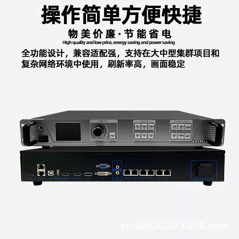 摩西尔Moncell  MVB6S视频处理器全彩LED显示屏多画面拼接器