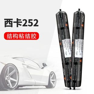 252单组份聚氨酯结构胶粘接剂玻璃胶密封胶防水防霉白色 胶