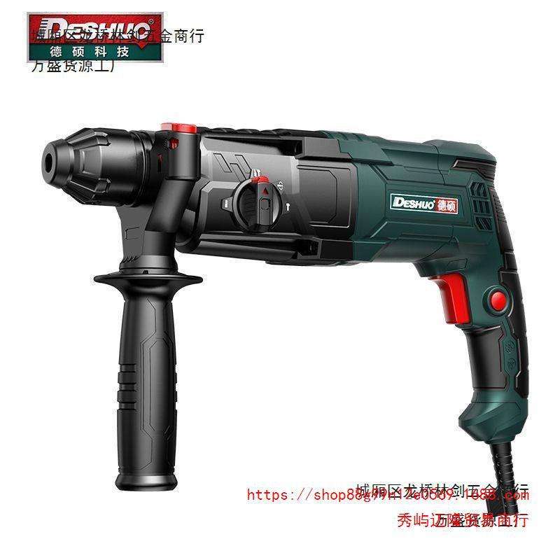 德硕德世26H01轻型多功能冲击钻电锤电镐开槽机冲击钻带安全离合