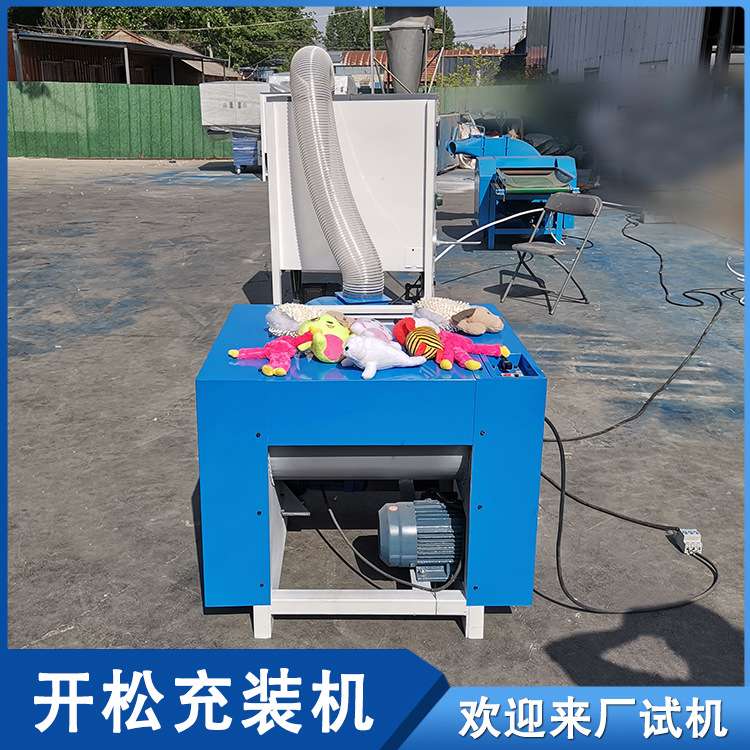 三维螺丝棉开松机 PP棉珍珠棉松棉机 双口抱枕玩具充棉机