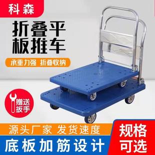 折叠搬运车塑料平板车静音四轮拉货车工具车家用平板车手推车