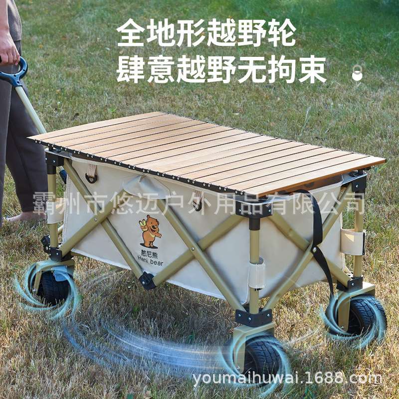 露营车露营推车户外小拉车桌板野营车野餐车户外摆摊小拖车营地车