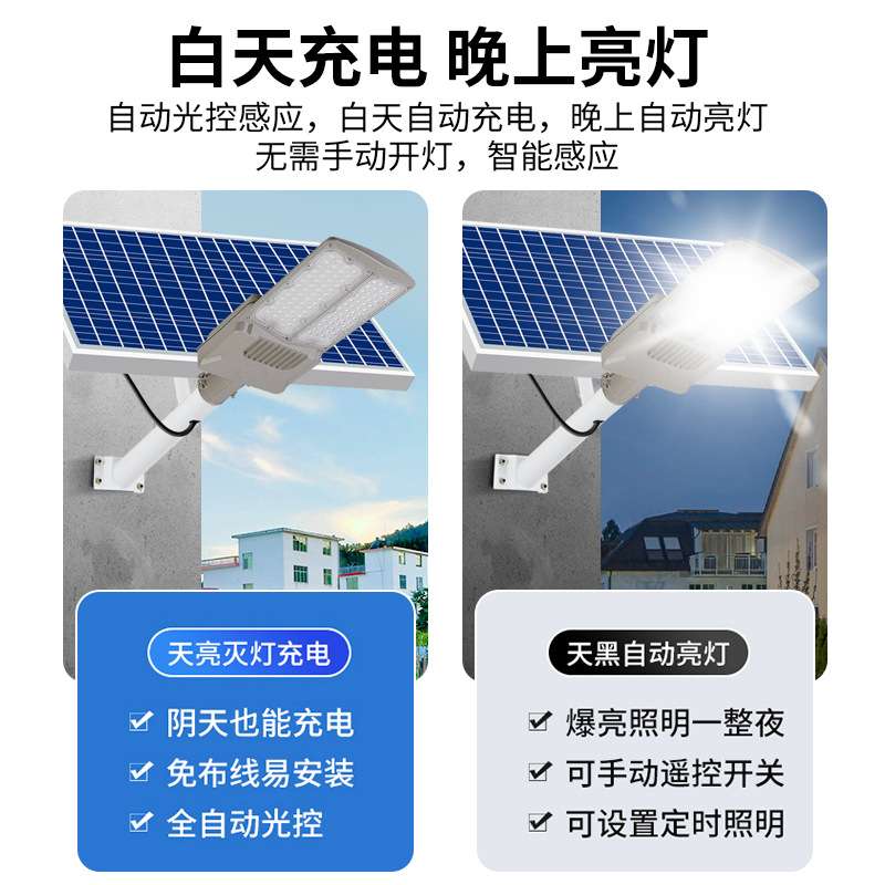 太阳能户外灯路灯庭院新款农村三面广角超亮大功率LED照明道路灯