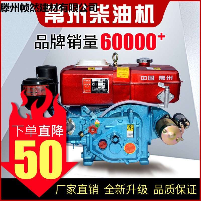 单缸柴油机常州175R180小型6 8匹马力水冷发动机拖拉机农用电启动