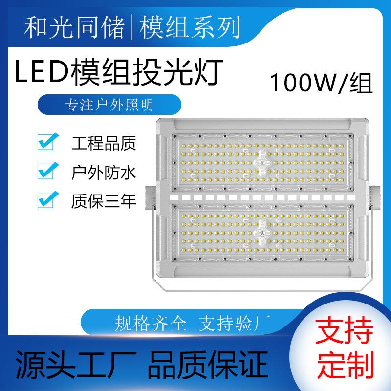 LED隧道灯工地照明灯户外400W足功率体育馆球场灯模组投光灯超亮