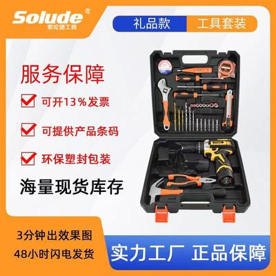 索伦德32件家用维修多功能五金工具锂电冲击电钻工具箱组合组套