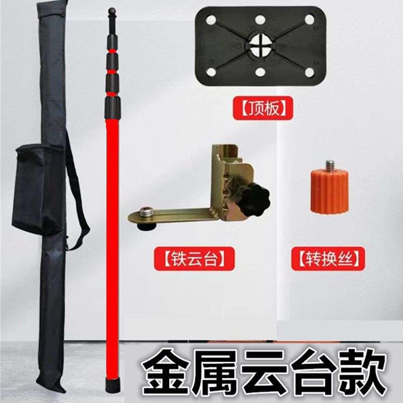 加硬加厚合金钢水平仪升降支撑杆红外线支架伸缩杆平水仪5-12通用