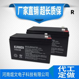 12V7安8AH9电动喷雾器 欢迎采购 气模UPS免维护蓄电池 电瓶出厂价
