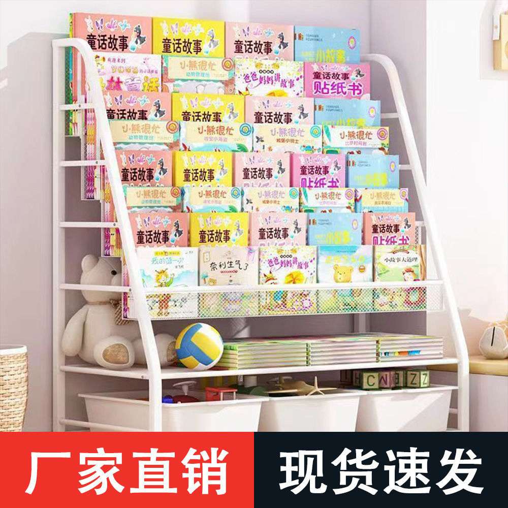 儿童书架家用阅读玩具绘本架落地多层收纳简易移动书柜宝宝置物架